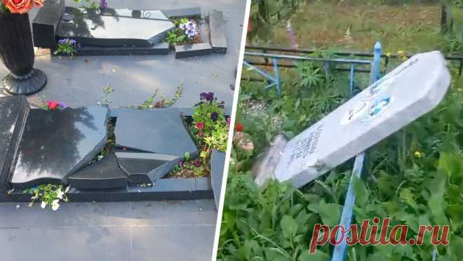 Дед прокомментировал поступок внука, разгромившего воинские захоронения в Кузбассе. Подростки, которых подозревают в осквернении воинских захоронений в селе Березово Кемеровской области, сделали это по глупости и теперь раскаиваются. Об этом 360.ru рассказал дедушка одного из них. "[Сделали это] от глупости. Выпили, ...
