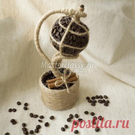 Кофейный топиарий «Глобус». Мастер класс с пошаговыми фото
