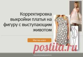 Искусство шить | Метки | выкройка