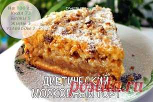 5 диетических тортов