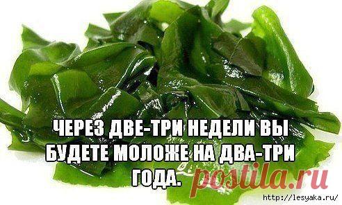 Омолаживающая  на основе ламинарии