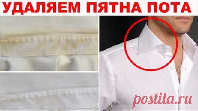 Как убрать желтые пятна пота на белой одежде? Понадобится ВСЕГО ЛИШЬ ОДИН…
