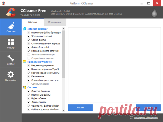Новая версия бесплатной программы CCleaner 5.20 отлично подходит для экспресс чистки дисков и удаления следов...