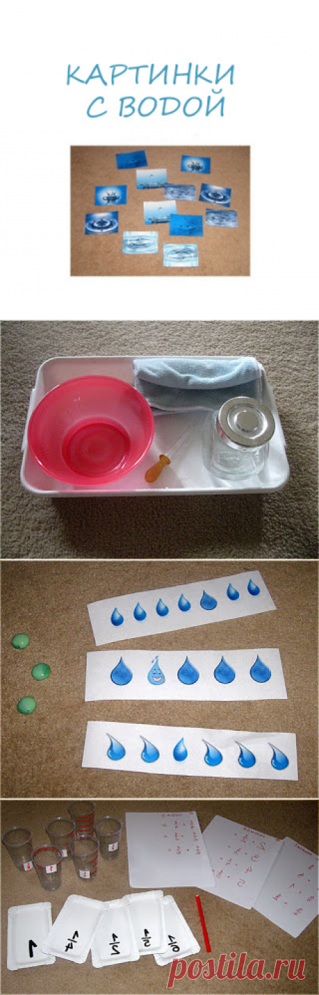 Вода - Поделки с детьми | Деткиподелки
