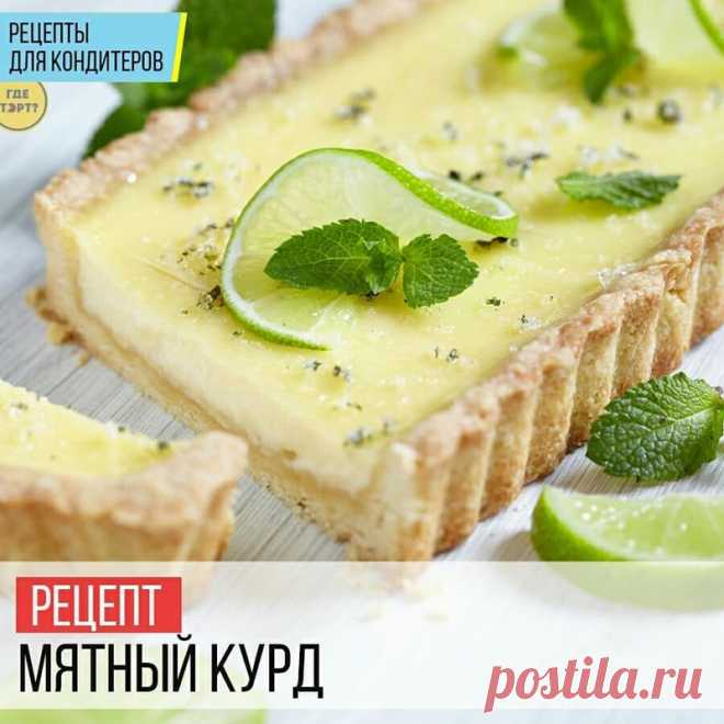 Рецепт мятного курда от Натальи Елецкой