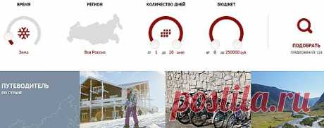 путеводитель по стране:дальний восток,сибирь,приволжье,кавказ,
юг,центр,северо-запад,урал,подбор,цена