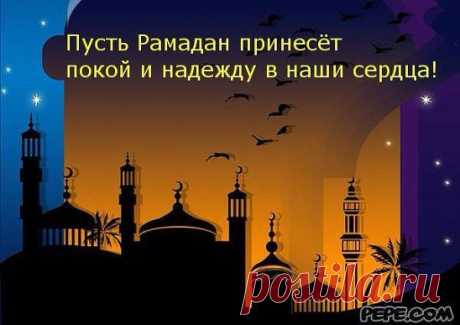 аминь