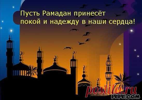 аминь
