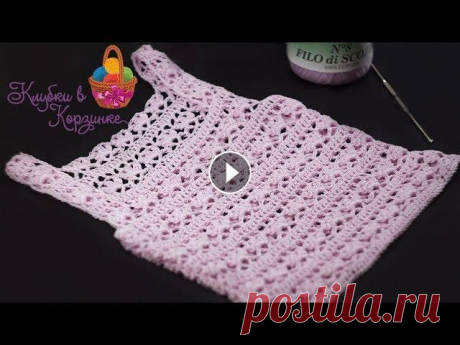 ВЯЗАНИЕ КРЮЧКОМ. Как связать майку крючком. Ажурная маечка крючком. Вязание. #KVK Как связать майку для девочки крючком смотрите в этом видео. Майка связана из итальянской хлопковой пряжи Filo di Scozia №8. Купить эту пряжу можно в ...