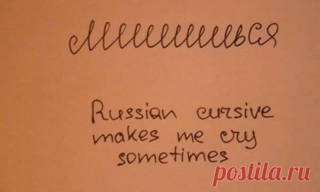 20 занимательных фактов о русском языке