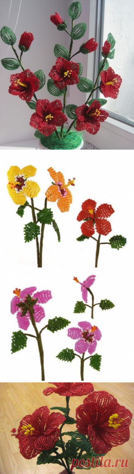 Hibisco. Tejido Cuentas Francesas