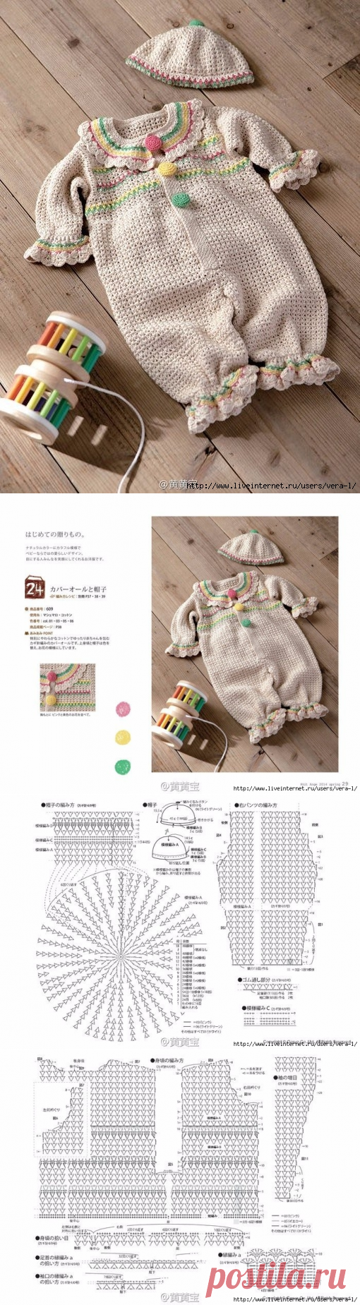 Комплект для малыша