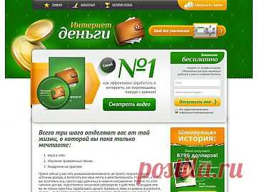 Интернет деньги
http://clickscapture.com/go/983/59