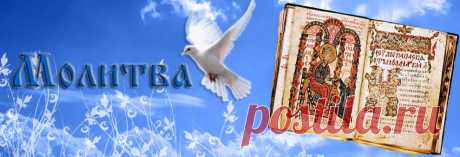 православный молитвослов: молитвы разные,ангелам,святым,
псалтырь,акафисты,псалмы,