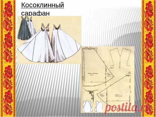 выкройки исторических платьев древнерусские: 2 тыс изображений найдено в Яндекс.Картинках