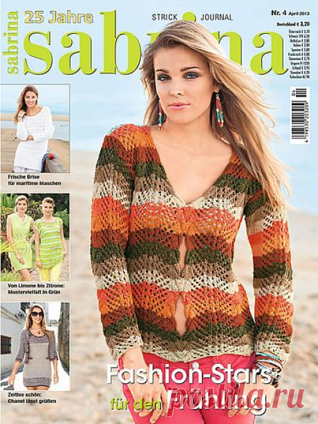 (+2) Sabrina № 4 2013 (вязание спицами)