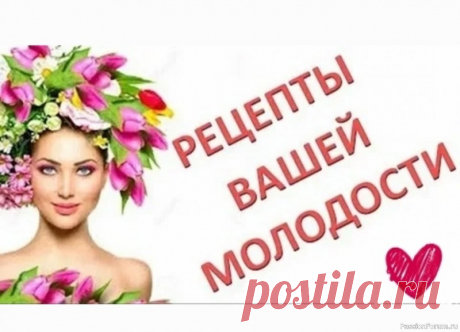 Секреты красоты. Рецепты Вашей молодости 1. Подсушивающая маска для жирной кожи&nbsp;Смешать 1 яичный белок с 2 чайными ложками белой глины (при&nbsp;наличии на коже воспаления используйте голубую глину). Размешать смесь до получения однородной массы без комочков и нанести на кожу лица на 10-12 минут. Смыть прохладной...