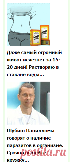 НАРОДНЫЕ РЕЦЕПТЫ