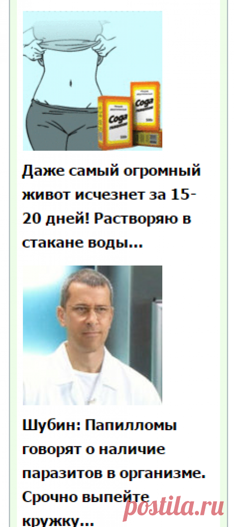 НАРОДНЫЕ РЕЦЕПТЫ