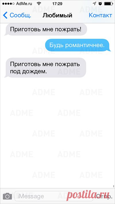 25 СМС с неожиданным поворотом