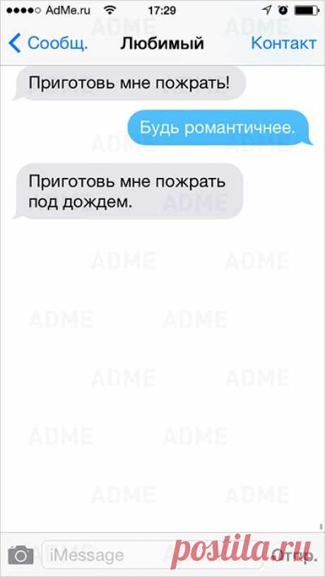 25 СМС с неожиданным поворотом