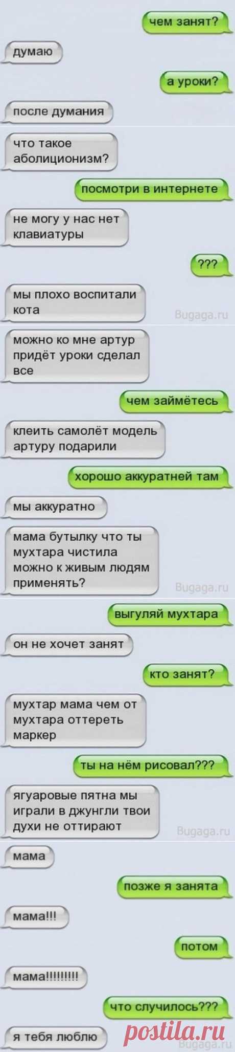 СМС-переписка мальчика Сани с его мамой Катей