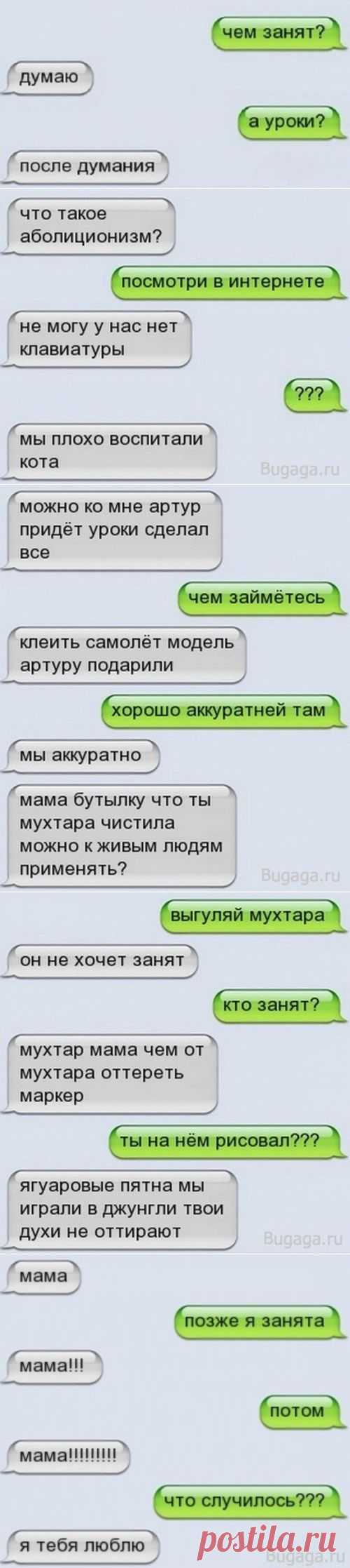 СМС-переписка мальчика Сани с его мамой Катей