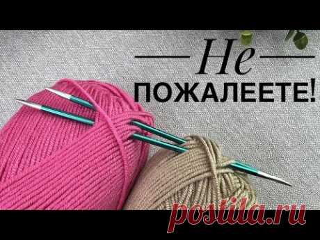 ЧТО ТО НЕВЕРОЯТНОЕ! УЗОР БЕЗ ЗАМОРОЧЕК. Вязание спицами для начинающих.