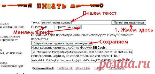 сообщение Шадрина_Галина : Замечательный и очень простой генератор красивых надписей (00:13 14-12-2014) [5397786/346458957] - lapo4kinazina@mail.ru - Почта Mail.Ru