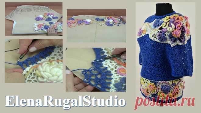 📺 Туника крючком с элементами ирландского кружева в видео мастер классе | Студия Елены Ругаль Вязание | Яндекс Дзен
