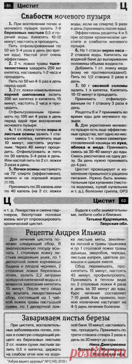 Цистит