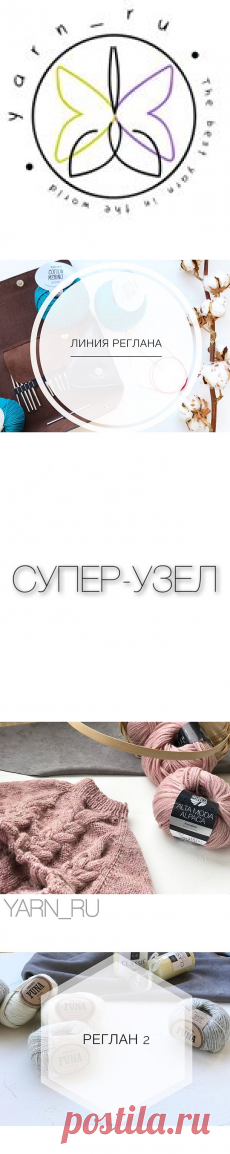 ПРЯЖА СПИЦЫ ВЯЗАНИЕ Спб (@yarn_ru) • Фото и видео в Instagram