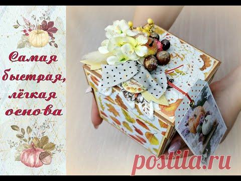 Полный мастер - класс | Волшебная коробочка | Мэджик бокс | Сможет каждый | Magic box