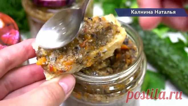 И мясо не нужно! Готовлю вместо паштета на завтрак Просто и главное Все довольные! Икра грибная!