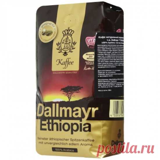 Кофе зерно Dallmayr Ethiopia 500г
