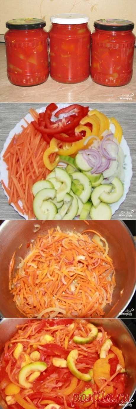 Лечо из кабачков на зиму - пошаговый кулинарный рецепт на Повар.ру