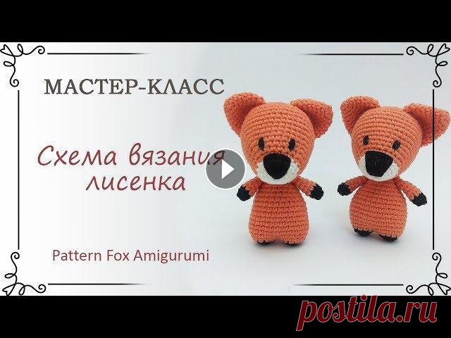 Вязаный лисенок амигуруми крючком: схема с описанием Схема лисенка Как делать невидимые убавки Оригами Instagram Site Vk Facebook...