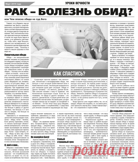 Чем опасна обида на суд Бога