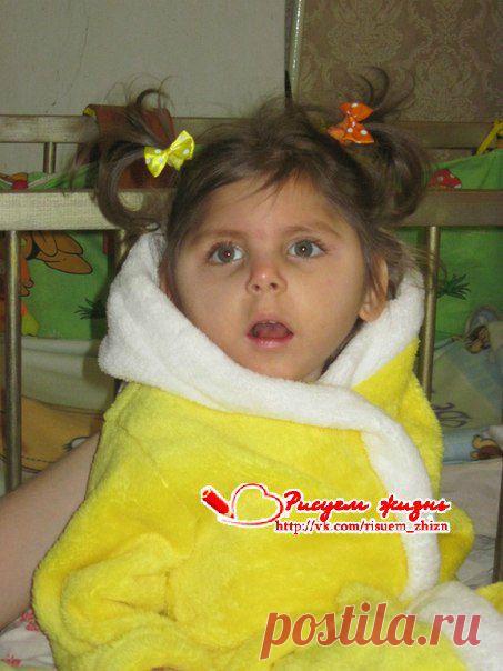 Дорога Настеньки на пути к здоровью - долгая и тяжелая. Вся ее жизнь - это борьба: за первый поворот головы, за первую взятую в руку игрушку, за возможность самостоятельно сидеть, ползать, ходить, говорить... Но если ты не видишь цели, то невозможна никакая победа! А ведь сейчас у Насти только одно желание - не чувствовать боли... Каждый миг - это ожидание очередного приступа, очередной судороги, которая сводит все тело, которая не дает мыслить и развиваться...