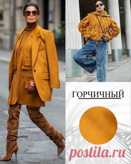 Осенняя цветовая гамма