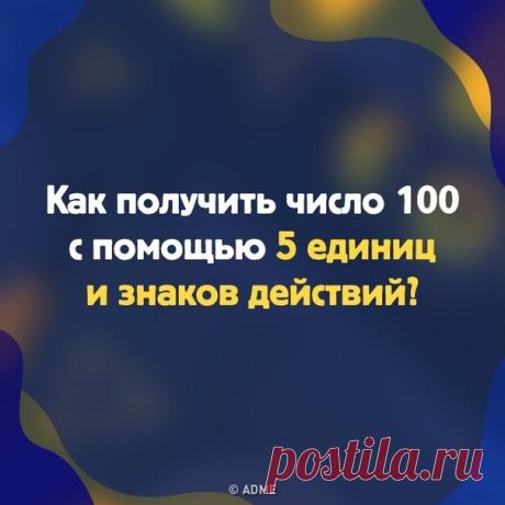 Разминка для мозга.
