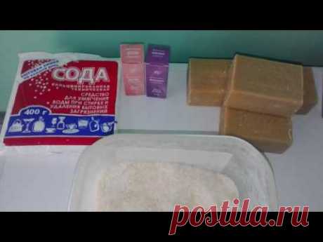 Стиральный порошок своими руками. УЛУЧШЕННЫЙ))))