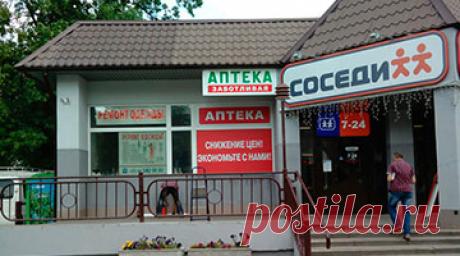 Заботливая аптека Фарматея ООО Аптека N10, ул. Восточная, 48, Минск