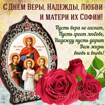 Желаю Веры нерушимой,
Надежды прочной, как металл.
И чтобы вихрь Любви стабильно
Тебя в блаженство увлекал!
