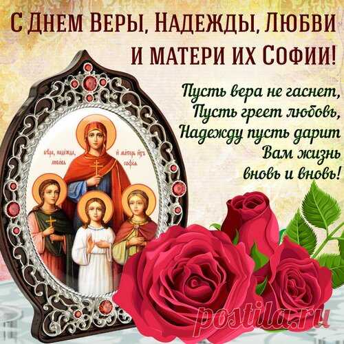 Желаю Веры нерушимой,
Надежды прочной, как металл.
И чтобы вихрь Любви стабильно
Тебя в блаженство увлекал!