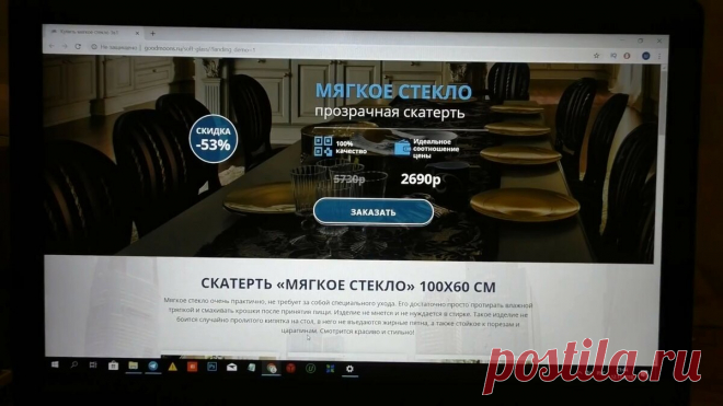 Прозрачная скатерть Мягкое стекло 3в1