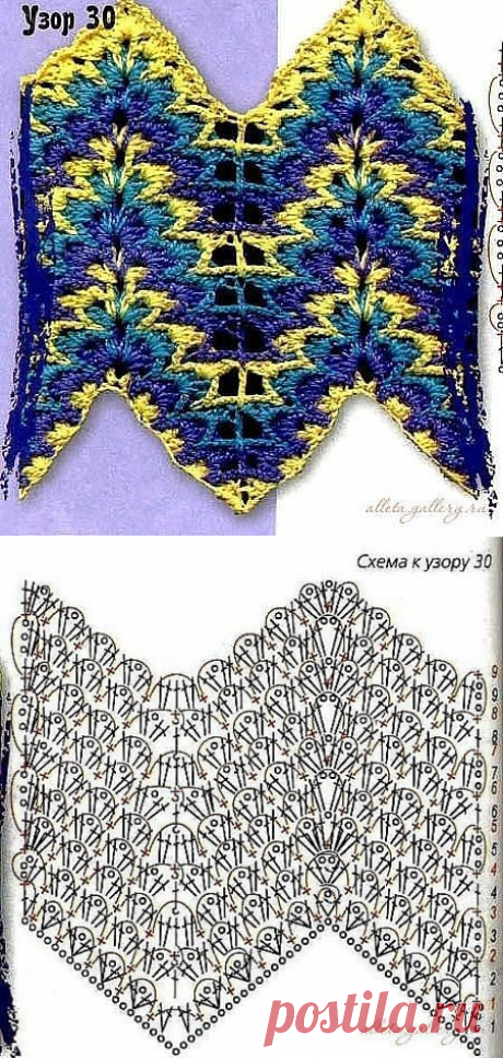 Узор миссони крючком