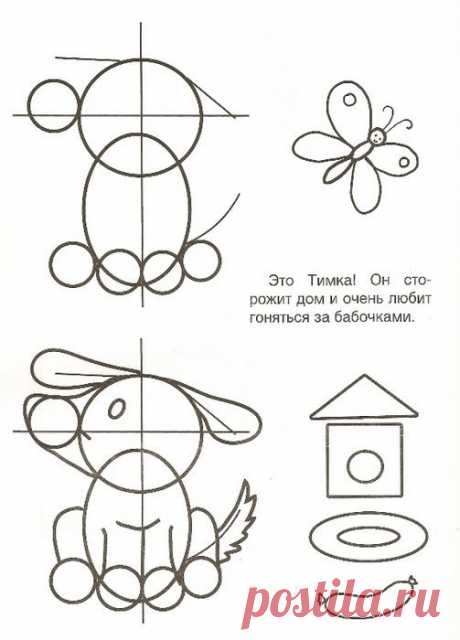Уроки рисования: как нарисовать собаку, кошку, корову, козлика, поросенка - Поделки с детьми | Деткиподелки