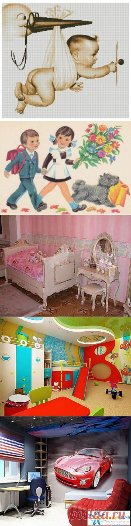 ЗДРАВСТВУЙ АИСТ...  Огромная радость для родителей - это появление малыша в доме. Забота об устройстве комнаты для малыша одна из важных и приятных забот о будушем гении. Психологи советуют, что уже с двухлетнего возраста у ребенка должно быть своё личное пространство для отдыха, игр а в будущем и для общения со своими сверстниками. ...