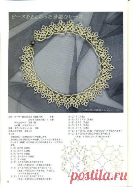 Tatting pattern tatting lace tatting collar pattern